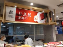 -拾味中点(花园路店)