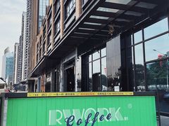 -RWORK·COFFEE(滨江店)