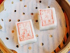 状元糕-宁波状元楼酒店(和义路店)