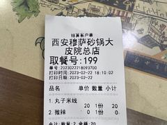 -清真·穆萨砂锅(大皮院店)