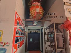 -金婺非遗文化体验中心