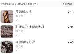 -佐敦面包铺·JORDAN BAKERY