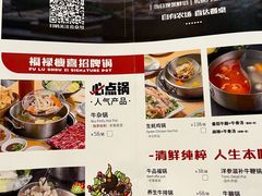 -牛品福潮汕牛肉火锅(旺庄店)