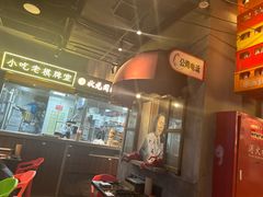 -纪录片《人生一串》体验店(静安店)