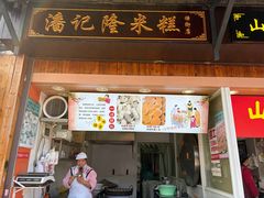 -葑门横街