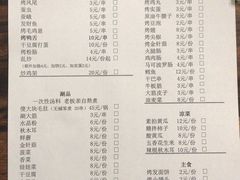 菜单-勃利地摊·勃立小串烧烤