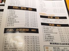 -蚝·生·鲜牛烧肉铺(中央大街店)