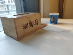 -田趣园