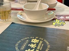-大永發老火浓汤·经典粤菜(北滨路店)