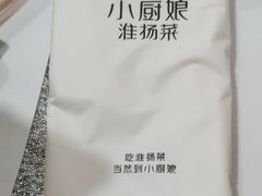 -小厨娘淮扬菜(板桥一店)