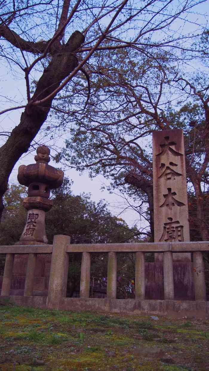 大谷本庙-"这个超长的假期,没事不出门,随便看看点评.