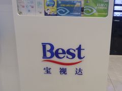 -宝视达眼镜(周口市广场店)