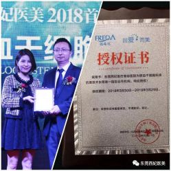 -东莞西妃整形美容医院