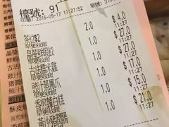 账单-添好运点心专门店(深水埗店)