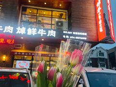 -焯牛潮汕牛肉火锅(云峰街创始店)
