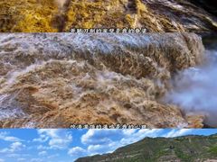 -陕西黄河壶口瀑布旅游区