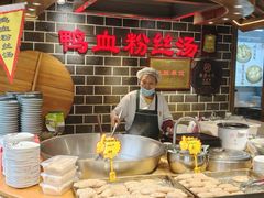 -老城南.鸭血粉丝汤(夫子庙店)