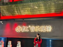 -赤红音乐现场(浦东金桥路店)
