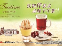 -必胜客(大悦城店)