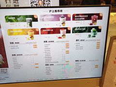 -沪上阿姨·臻选茶饮(上海环球港店)