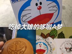 -泽田本家·铜锣烧(美罗城店)