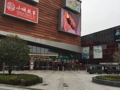 -木渎影视城
