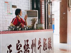-正宗梧州牛肠酸