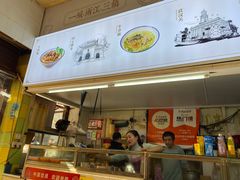 -王记生烫牛杂面馆(兰陵路店)