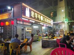 -三栋屋烧鸡
