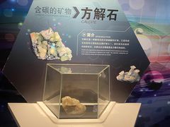 -中国杭州低碳科技馆