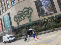 -胡桃里音乐酒馆(下沙店)