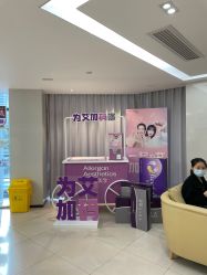-Yestar宁波艺星整形医院