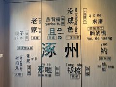-涿掌柜·涿州宴
