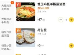 -肖妈妈手擀面(武夷店)