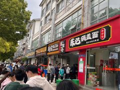 -陈记锅盖面(长江路店)