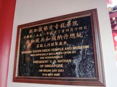 -新加坡佛牙寺龙华院
