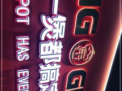 -胖哥俩肉蟹煲(富阳万达店)