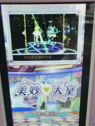 -莫莉幻想儿童乐园(北京顺义华联店)