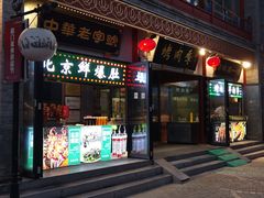 门面-鲜鱼口老字号美食街