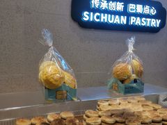 -周记传统糕点PASTRY(蜀汉路店)