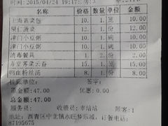 账单-弄堂小笼包(西青中北永旺购物中心店)