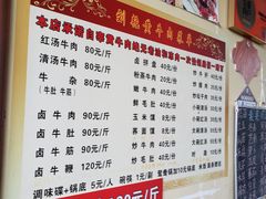 -刘艳黄牛肉(九襄店)