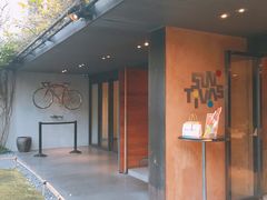 -微热山丘(台北民生公园门市店)
