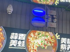 -蛙喔牛蛙(淮安吾悦店)