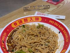 -魔都三兄弟酸辣粉·蘸卤炸串(虹桥万科店)