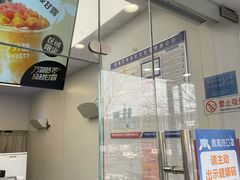 -7分甜(栖霞万谷慧店)