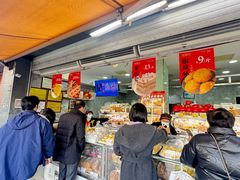 -闻酥园(水碾河路店)