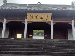-阿育王寺