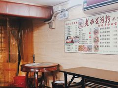 -老西关濑粉(文明路店)