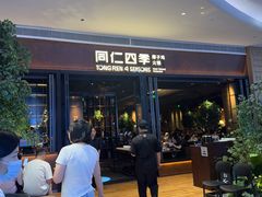 -同仁四季椰子鸡(宝安壹方城店)